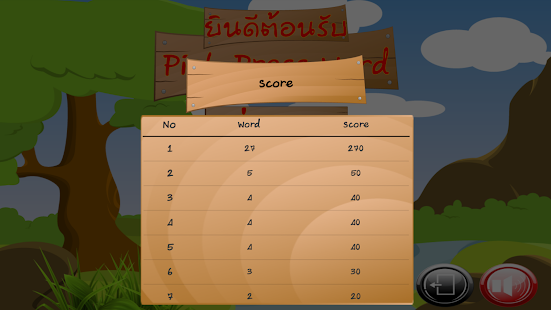 How to download Pick Press Word 6.1.0 apk for bluestacks