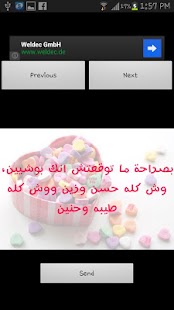 How to download رسائل حب 2.0 apk for android