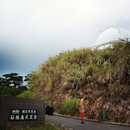 Ishigakijima Astronomical Observatory