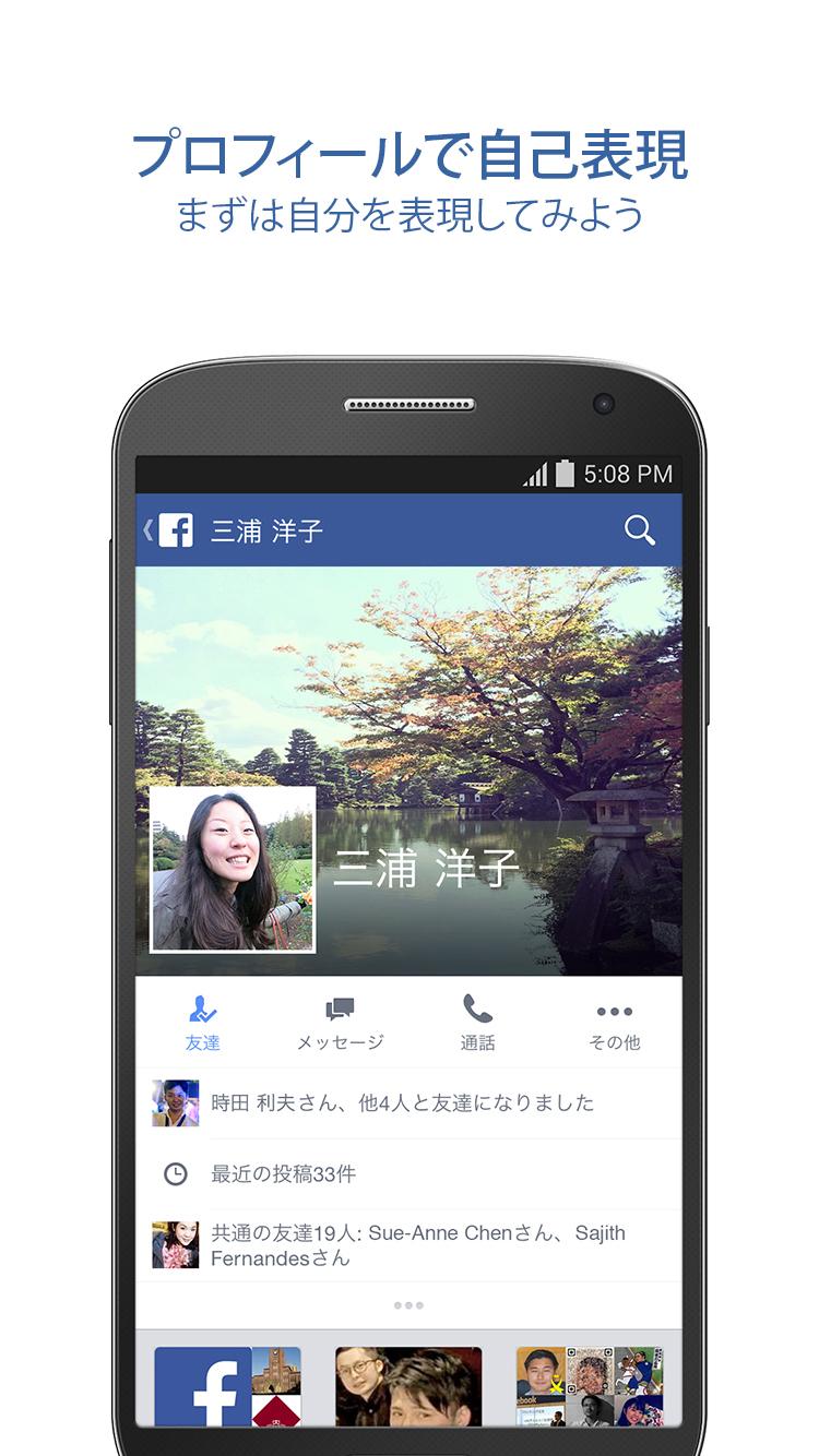 Android application Facebook screenshort