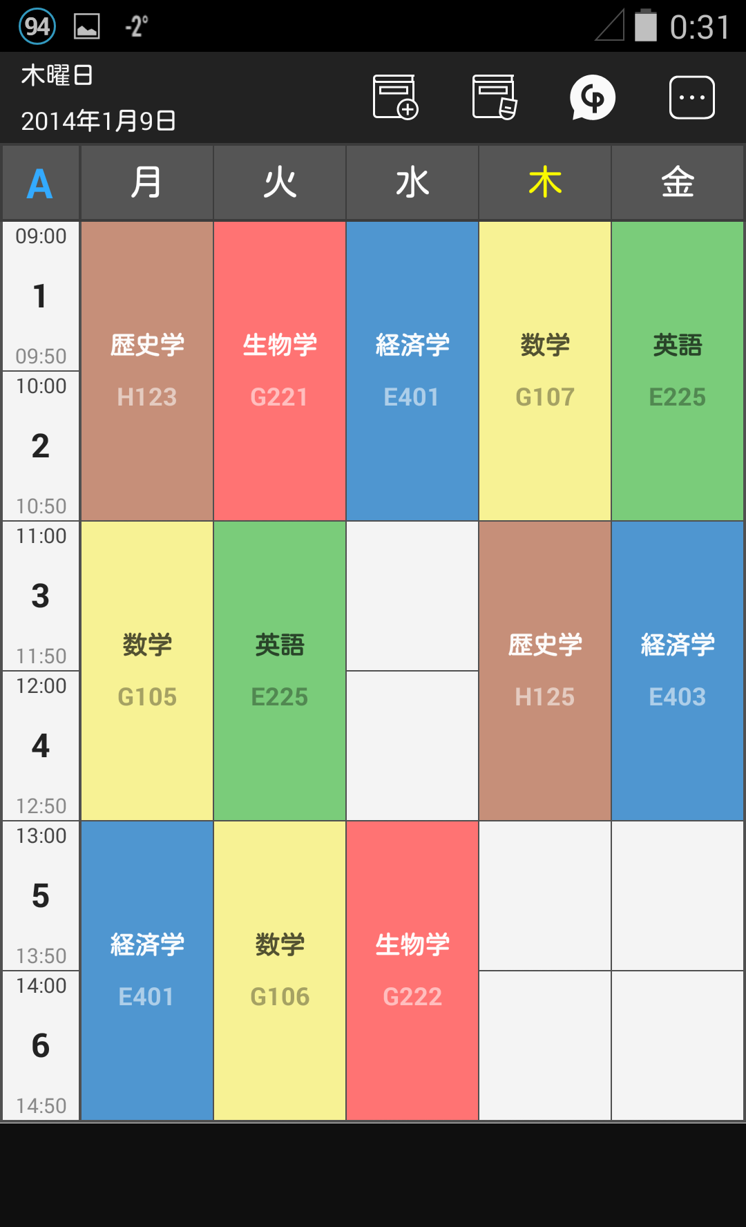 Android application Handy Timetable screenshort