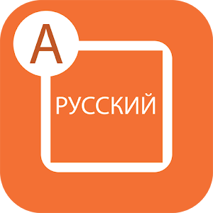 Type In Russian.apk 1.1