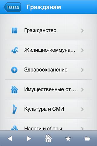 【免費工具App】Госуслуги Нижний Новгород-APP點子