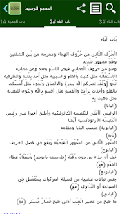 How to mod المعجم الوسيط 7.1.2.1 mod apk for bluestacks