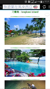 How to mod 旅遊業在馬來西亞 3.02 apk for android