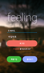 How to install 필링(힐링SNS,토닥이,고민,수다,감성,교감) 2.5.80 apk for android
