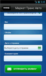 How to install Грузоперевозки patch 1.1 apk for pc