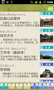How to install ビワイチApp lastet apk for bluestacks