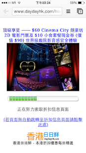 How to download 香港日日鮮 - 香港每日折扣優惠精選 1.0.4 unlimited apk for bluestacks