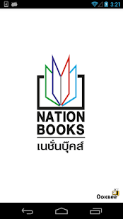How to mod Nation Books lastet apk for android