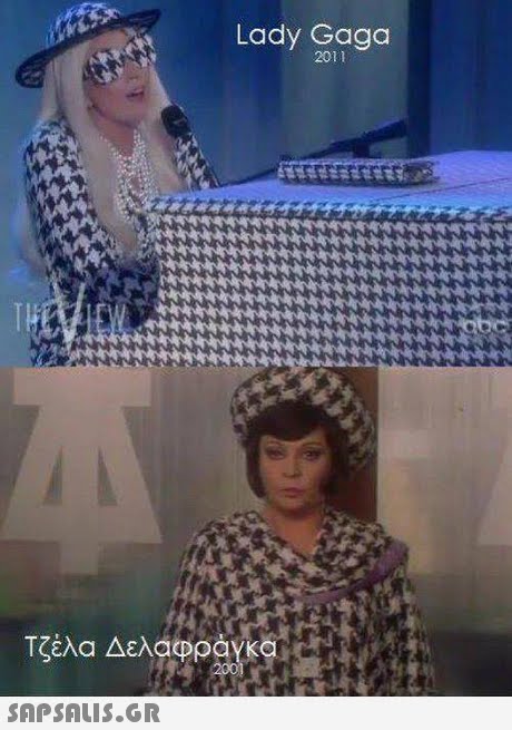 Lady Gaga 2011 Τζέλα Δελαφράγκα 