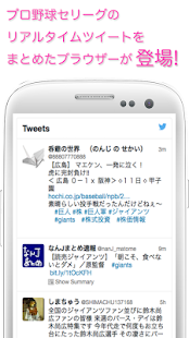 How to install リアルタイムプロ野球速報〜セリーグ版〜 1.0.0 mod apk for bluestacks