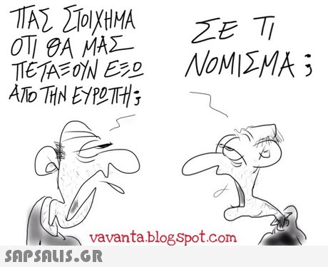 ση 9Α ΜΑΣ. vavanta.blog Spot.com 