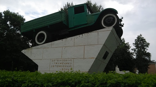 Monument to the Car of War  