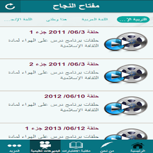 How to install مفتاح النجاح 1.1.1.7 unlimited apk for laptop