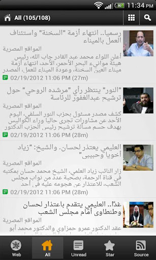 RSS Egypt News أخبار مصر