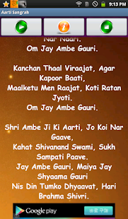 download Aarti Sangrah [Offline] free