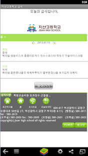 How to mod 지산고등학교 급식 어플 - 지산고 점심저녁 급식 조회 1.0 mod apk for laptop