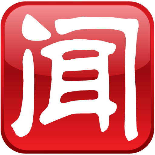 华闻周刊 新聞 App LOGO-APP開箱王