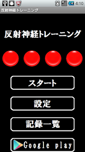 How to download Reflexes Training lastet apk for android
