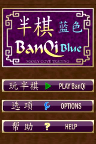 免費下載解謎APP|半棋 蓝色 app開箱文|APP開箱王