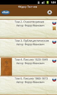 How to install Фёдор Тютчев 1.0 apk for pc