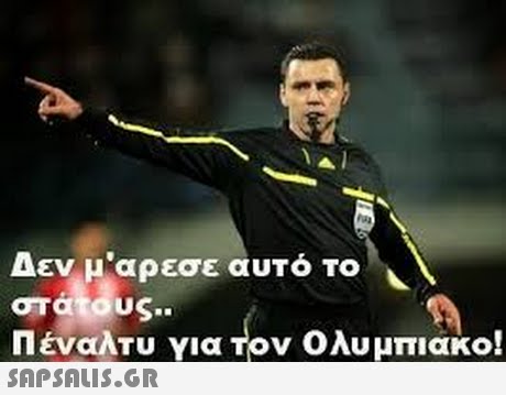 12 Δεν μ αρεσε αυτό το στα ους.. Πέναλτυ για Τον Ολυμπιακο! 