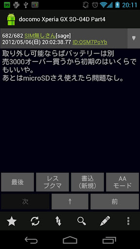 【免費工具App】ニブロイド2-APP點子