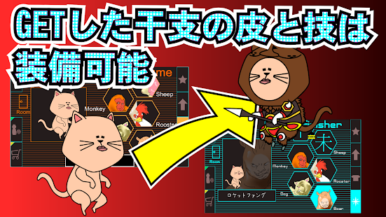 Free 逆襲のニャー APK for PC