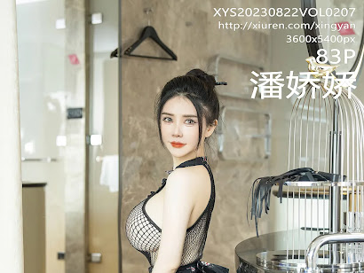 XingYan Vol.207 Pan Jiaojiao (潘娇娇)