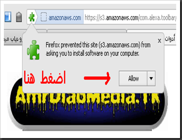 حمل شريط ادوات موقع عمرو دياب ميديا وتمتع بحصريات واخبار الهضبة عمرو دياب لحظة بلحظة Amr Diab Media Toolbar