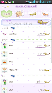 download NK 카톡_모모N모니_또그럴꺼야 카톡테마 free