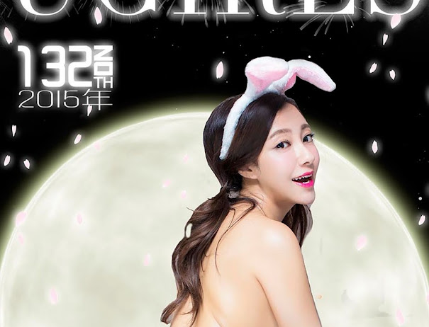 UGirls App No.132 Song Guo Er (松果儿)