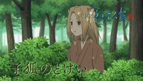 Natsume Yuujin-chou San - 07 - Large Preview 03