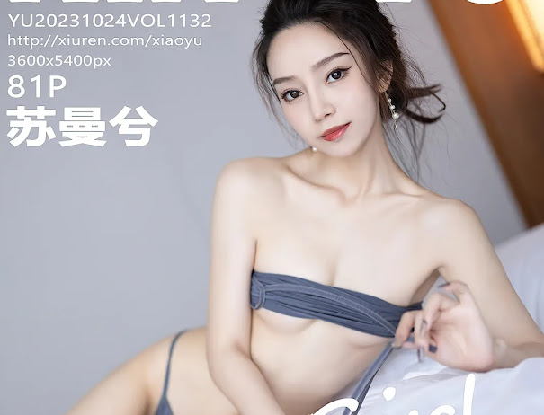 XiaoYu Vol.1132 苏曼兮