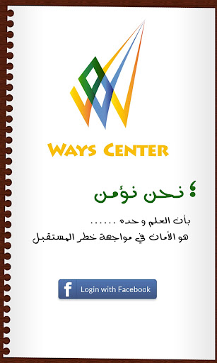 ways-center