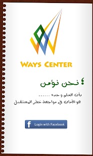 How to install ways-center lastet apk for android