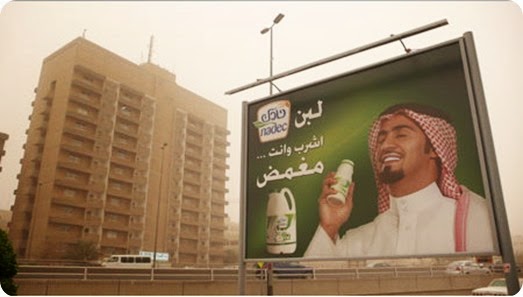 drink milk saudi