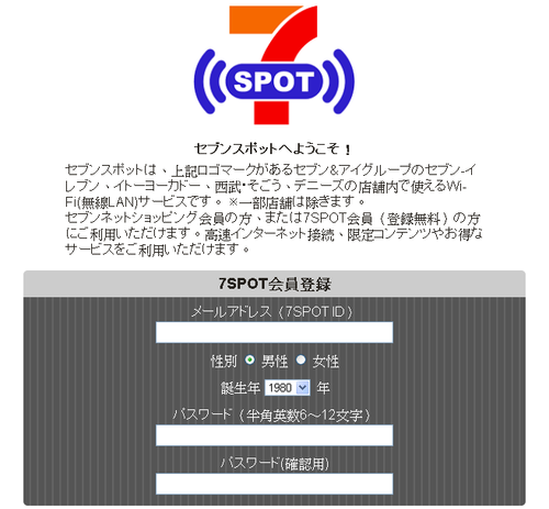 [japan%2520wifi-01%255B3%255D.png]