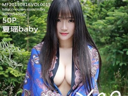 MFStar Vol.015 Xia Yao baby (夏瑶baby)