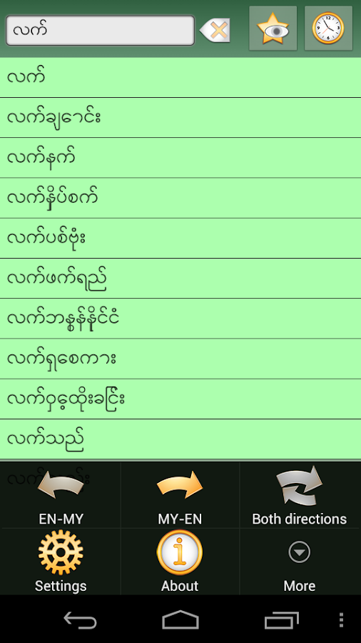 English