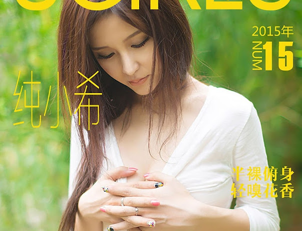 UGirls App No.015 Chun Xiao Xi (纯小希)