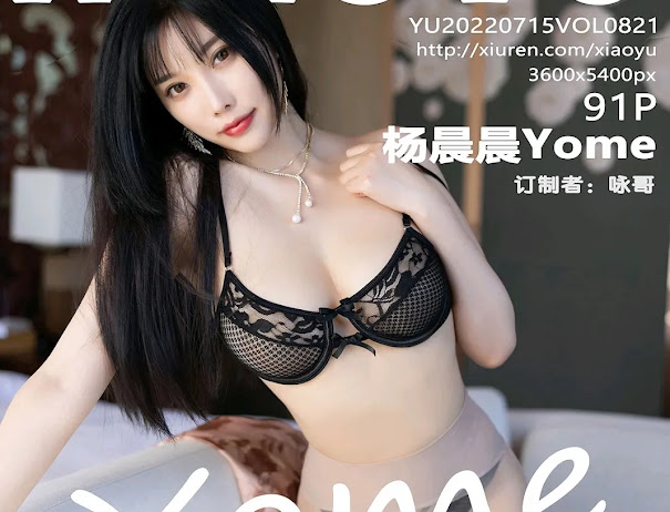XiaoYu Vol.821 Yang Chen Chen (杨晨晨Yome)
