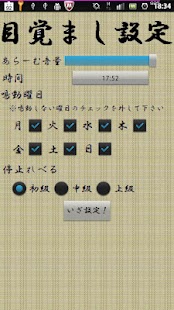 Download 戦国武将アラーム APK