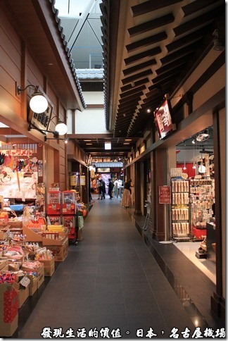 日本名古屋機場，日本江戶時代的商店街建築賣著傳統的商品與食物。
