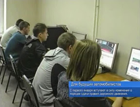 Для будущих автомобилистов