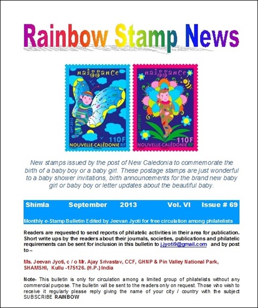 Rainbow Stamp Club: August 2013