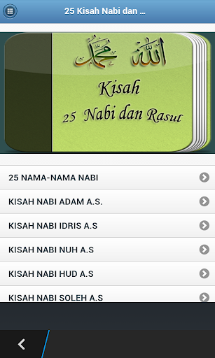 【免費書籍App】Kisah 25 Nabi dan Rasul-APP點子