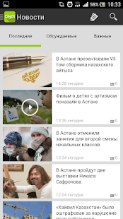 Download Астана City Guide APK for Android