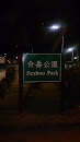 介壽公園